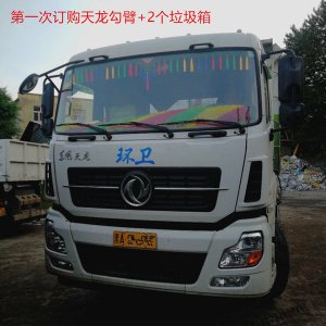 勾臂式垃圾車-客戶的回購是產(chǎn)品質(zhì)量好的證明